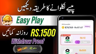 Easy Play app withdrawal • Easy Play se paise Kaise withdrawal Kare • Easy Play Real or fake