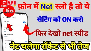 Smartphone Hidden Setting to Solve Your Mobile Network Problem | Increase Internet Speed for All Sim