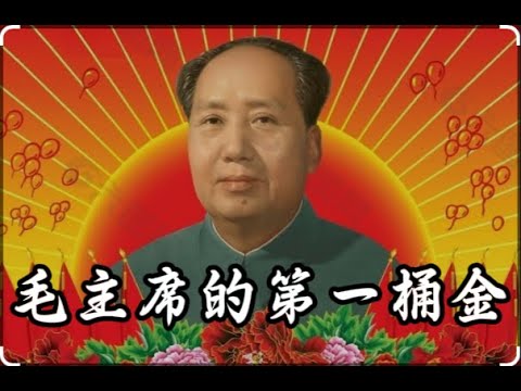 毛主席的第一桶金｜最早的带资入组创业者｜中国第一风投章士钊