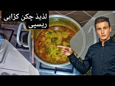 Easy  Chicken Curry Recipe | Easy & Flavorful |by simply delicious kitchen