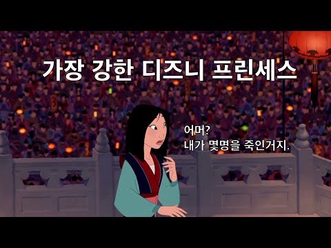 뮬란 (1998)