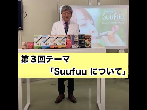 「肺の健康器具」鼻副鼻腔炎の呼吸機能について大久保公裕先生がやさしく解説