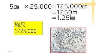 ２年社会科地理　49地形図の読み取り方（縮尺）（方位）