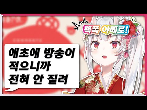 팩트로 뼈를 때려버리는 나키리구미 (홀로라이브 / 나키리 아야메)