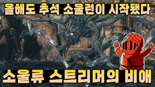 명절만 되면 이클방에 망자들이 몰려든다는 얘기가 있다. 나는 이야기를 무척 좋아한다