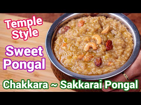 Sweet Pongal Recipe - Temple Style Recipe | Chakkara - Sakkarai Pongal - Makara Sankranti Recipes