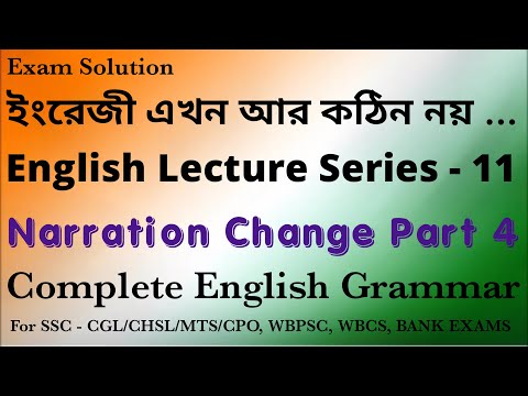 Narration Change Part 4, English for SSC CGL,CHSL, MTS, WBPSC, WBSSC, WBCS, WBP SI, Abgari main exam