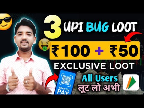 New UPI Bug Loot offer 🔥 || Earn biggest Cashback for all users || Exclusive UPI Loot all users