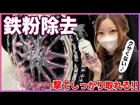 【鉄粉除去ってどうして必要なの??】洗車前の新型アルファードにスプレーしたら驚きの反応が…!!濡れたボディのままOK！スプレーするだけ！【みぃぱーきんぐ】