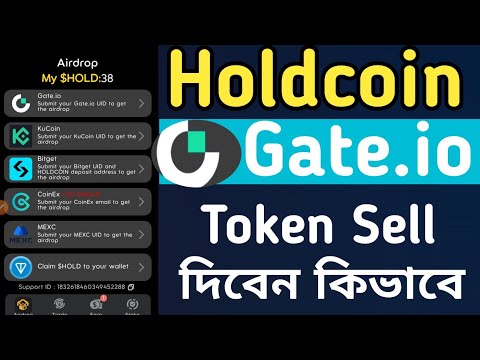 HoldCoin Airdrop Gate.oi Sell দিবেন কিভাবে | Hold Coin Airdrop Token Withdrawal | Hold Coin Airdrop