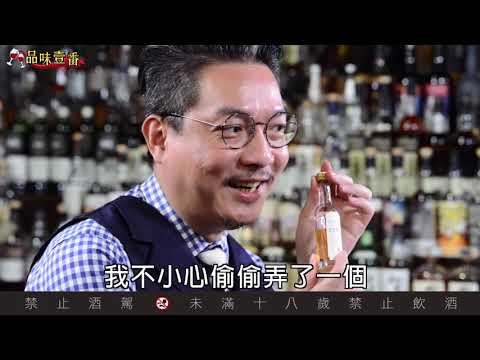 冰酒嫁給威士忌　會產生什麼樣的小孩？【林一峰Whisky School威士忌第95課】