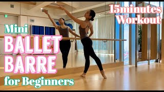 バレエ初心者のための15分バーレッスン【解説付き】Classic mini Ballet Barre Workout For Beginners