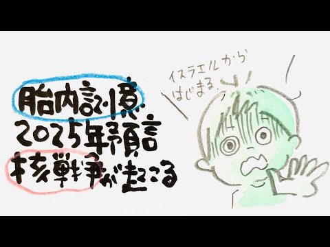 【大暴露】今年中に始まること