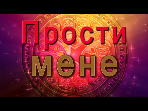 💗Прости мене💗 Анімаційне музичне привітання