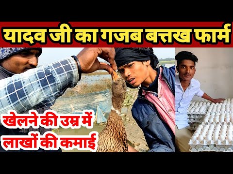 बतख पालन कैसे करें | duck farming in bihar | indian runner ducks | business plan@BiharStory