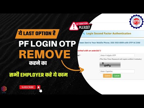 Request to Remove OTP Requirement for EPFO Employer Portal | Compliance Challenges Explained