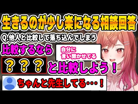 リスナーに心配されながら人生相談を受けるも、20代とは思えない回答をする一条莉々華【ホロライブ切り抜き/ReGLOSS/リグロス切り抜き/一条莉々華/】