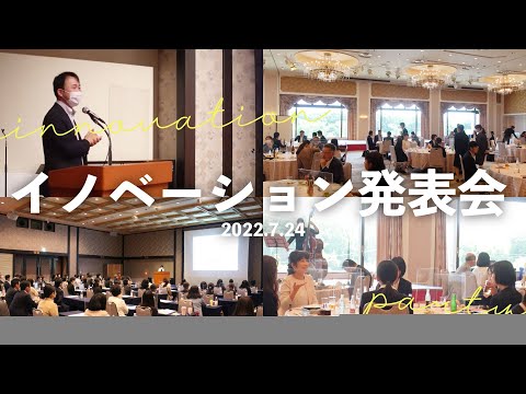 【マスカット薬局】第13回イノベーション発表会