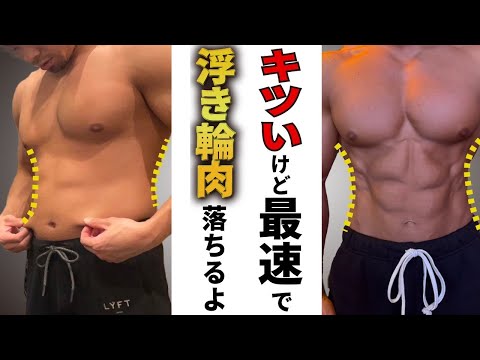 【腹筋トレ】めちゃくちゃキツイ！浮き輪肉を撃退する鬼の腹筋トレーニング４選