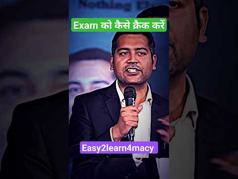 Exam को कैसे क्रैक करें.|| #motivation #viral #shortsfeed #shorts #shots #trending #upsc #pw #reels