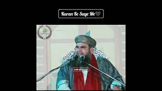 Kuran Ke Saye Me | Gazi E Islam Saiyed Muhammad Salman Ashraf Jilani