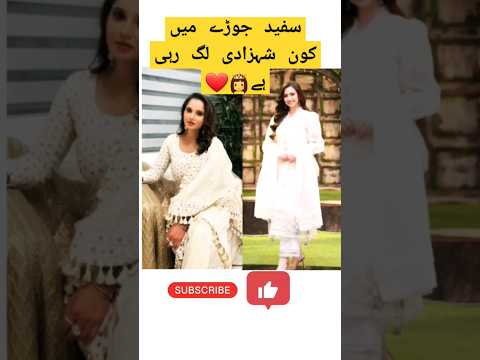 Shoiab malik 2nd Marrige|Sania mirza|Shoaib malik#shoaibmalik #youtubeshorts #lollywood #saniamirza