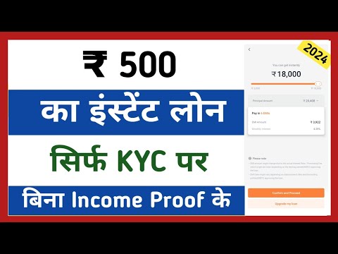 101% Working 🔥 | New Instant Loan App | ₹500 Instant Loan Aise Kaise Le | Aadhar+Pan+Selfie🔥