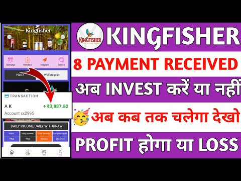 Kingfisher App real or fake || Kingfisher App se se paisa kaise kamaye || Kingfisher App