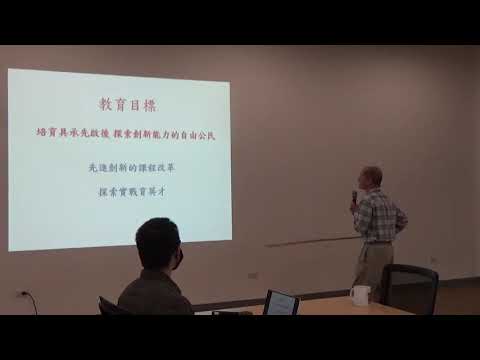 中央大學物理系簡介(1090423大學個人申請入學)伊林老師