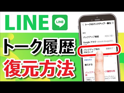 知っておけば安心！消えたLINEトーク履歴を復元する2つの方法とかんたん予防策