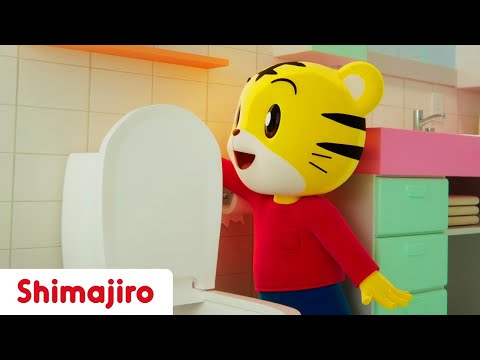 Use the Bathroom | Sing & fun with Shimajiro | Kids Songs & Nursery Rhymes