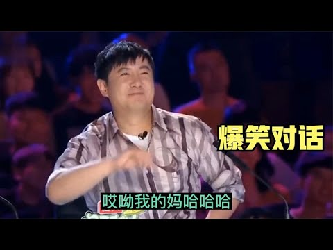 爆笑对话！大师太有才…幽默“调侃”评委！引全场爆笑！配音