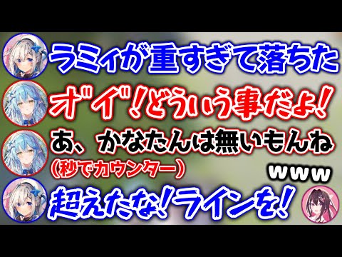 胸のせいで重いラミィと、胸が無くて軽いかなた【ホロライブ切り抜き/AZKi/天音かなた/雪花ラミィ】