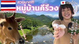 どこか懐かしい気持ちになるキリウォン村を散策🇹🇭《タイ南部旅行》《ナコンシータマラート》