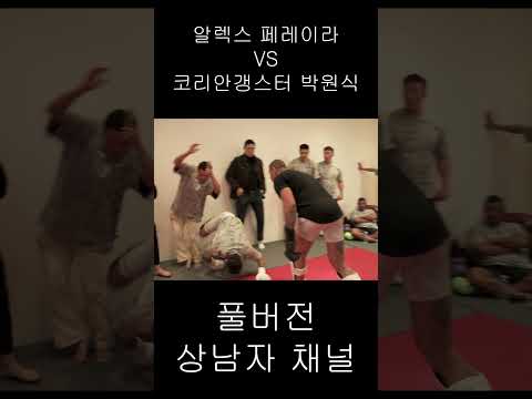 코리안갱스터가 UFC 더블챔피언이랑 스파링하면 벌어지는 일..