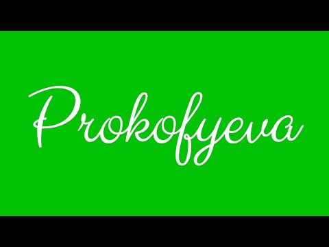 ✎ Prokofyeva ✎ English Cursive Handwriting Tutorial