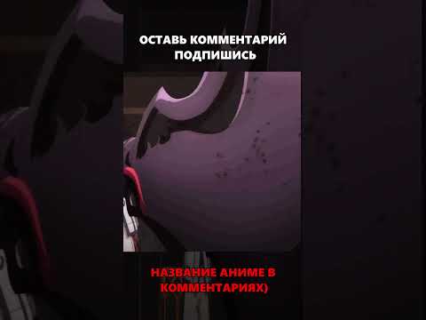 Владыка Демонов Унизил БОГА #anime #shorts #tiktok