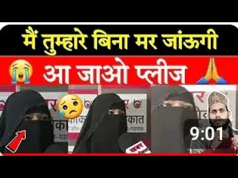 मै तुम्हारे बिना मर जाऊंगी आ जाओ प्लीज #ytshorts #shortsvideo #deenkibaten #islamic #trend