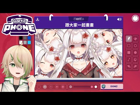 【Gartic Phone 聯動】觀衆場！一笔传神！@ShimotoriRico  【紀伊透 Kii Tooru | 馬來西亞Vtuber】