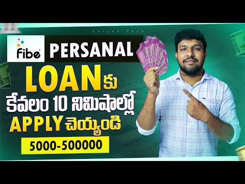 Fibe లో 5 లక్షల వరకు loan ఇస్తున్నారు | How To Apply Fibe Instant Persanal Loan Telugu