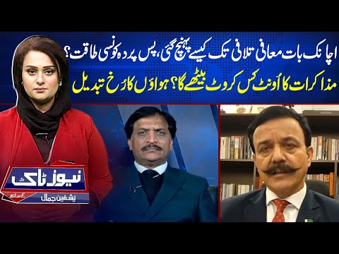 News Talk With Yashfeen Jamal | PTI Negosiations with Govt be Successful? What is going to happend?