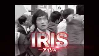 DVD『IRIS2-アイリス2-：ラスト・ジェネレーション＜ノーカット完全版＞』トレーラー