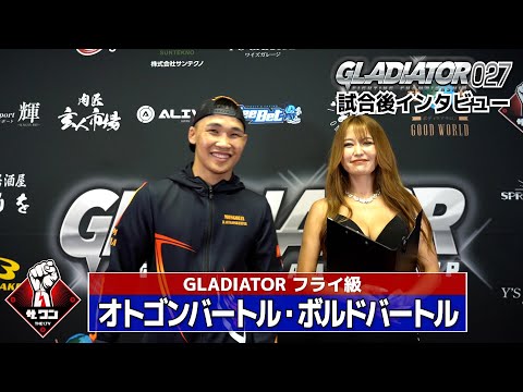 GLADIATORフライ級 オトゴンバートル・ボルドバートル 試合後インタビュー