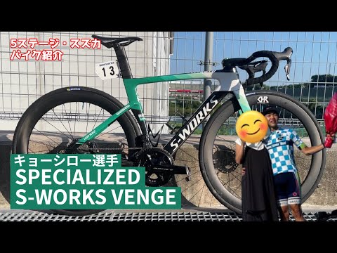 【ゆっくりバイク紹介】キョーシロー選手のSPECIALIZED S-WORKS VENGE DISC