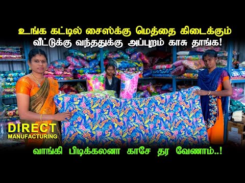 🤩 100% Organic Mattress 👌 | 100% ilavampanju mettai direct manufacturing | cotton bed shop