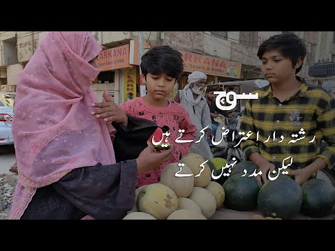 Fruit Seller in Hyderabad: Bashira Solangi's Struggle to Make Ends Meet