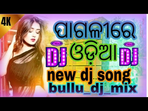 ପାଗଳୀରେ (adm tapori vibe) sombalpuri odia song dj mix Dj x Dj bullu_dj_mix...