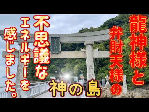 『八百富神社』※絶大なパワーが宿る神の島※日本七弁財天のパワースポット神社