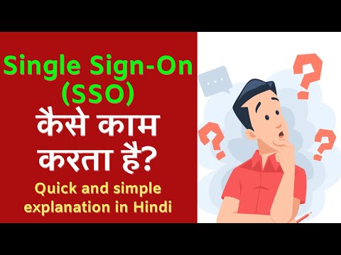 How Single Sign-On (SSO) Works? Explained in Hindi