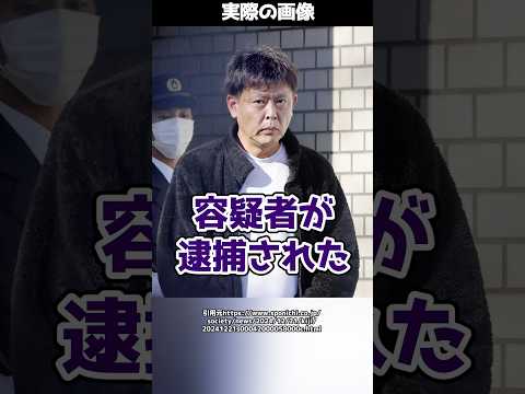 北九州中学生殺傷事件の容疑者を逮捕！今後どうなるか弁護士が解説！#shorts